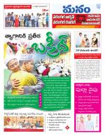 Warangal/Janagam/jayasankar/Mahaboobabad