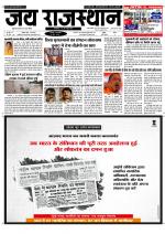 Jai Rajasthan