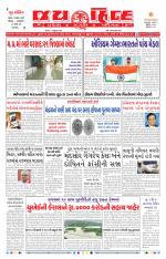 jaihind daily