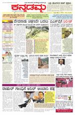 Kannadamma Daily Hubli