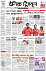 Dainik Tribune (Karnal Edition)