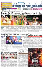 Chitoor-Vellore Supplement