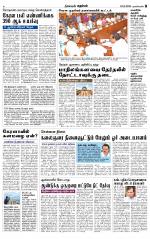 Nagarcoil Supplement