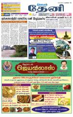 Theni-Madurai Supplement