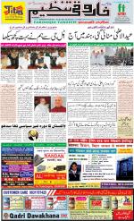 farooqui Tanzeem- Patna