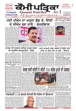 Qaumi Patrika - Punjabi