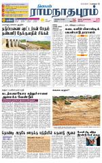 Madurai-Ramnad Supplement