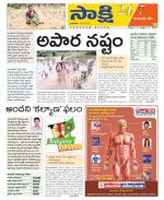 Komaram Bheem District