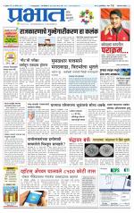 अहमदनगर आवृत्ती