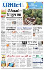 सातारा आवृत्ती