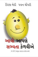 Aavo Aapne Sabhyata Kelavo