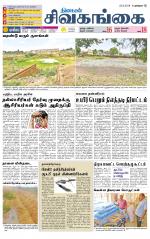 Sivagangai- Madurai Supplement