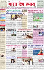 Bharat Desh Hamara (Haryana)