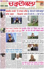 Daily Charhdikala (Haryana) 