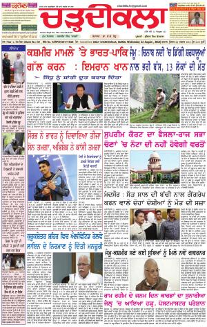 ck karnal 22-08-2018
