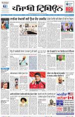 Punjabi Tribune (Delhi Edition)
