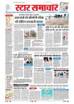 Star Samachar Bhopal