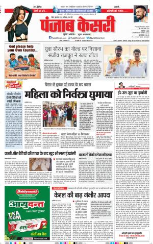 Madhya Pradesh Main - Punjab Kesari
