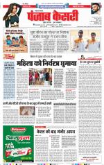 Lucknow - Punjab Kesari