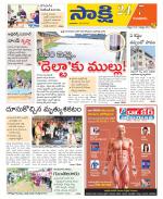 Guntur District