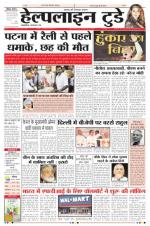 Helpline today weekly