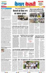 Kaithal - Punjab Kesari