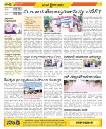 Krishna Constituencies