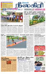 Nilgiri-Coimbatore Supplement