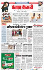 Bihar and Jharkhand - Punjab Kesari