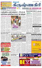 Krishnagiri-Salem Supplement