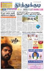 Tuticorin-Tirunelveli Supplement