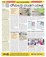 Guntur Amaravathi Constituencies