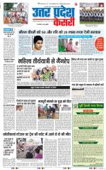 Muzzafar Nagar - Punjab Kesari