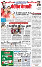 Hariyana Main - Punjab Kesari