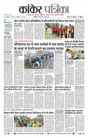 Kankar Patrika