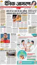 Prayagraj Hindi ePaper, Allahabad Hindi Newspaper - InextLive