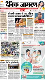 Bareilly Hindi ePaper, Bareilly Hindi Newspaper - InextLive