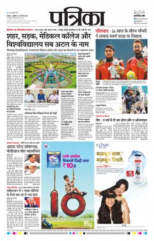 Raipur Daak Patrika