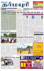 Dharmapuri-Salem Supplement