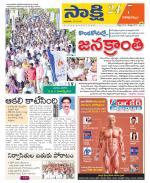 Visakhapatnam District - Old