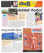 Vijayanagaram District