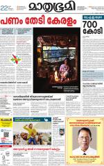 Kottayam (includes Pathanamthitta & Idukki)