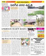 East Godavari Divisions