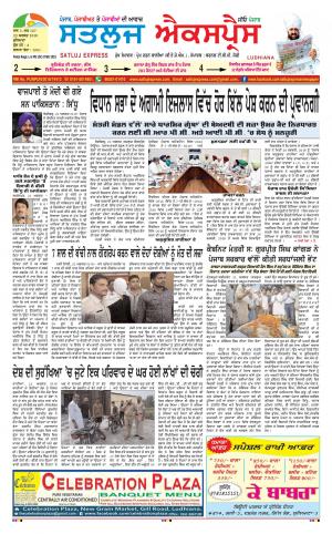 satluj express epaper