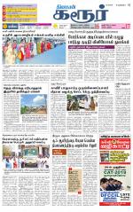 Karur-Trichy Supplement