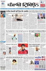 Punjabi Tribune