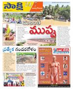 East Godavari District