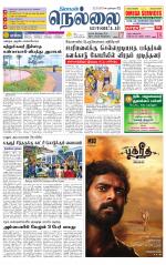 Nellai District-Tirunelveli Supplement