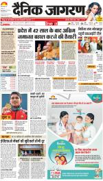 Gorakhpur Hindi ePaper, Gorakhpur Hindi Newspaper - InextLive