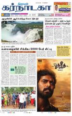 Bangalore Supplement